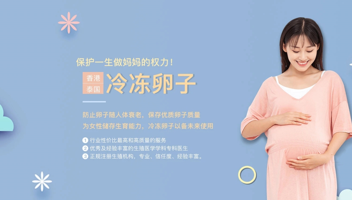 嘉兴有偿捐卵联系方式价格多少钱__嘉兴惊鸿捐卵供卵网
